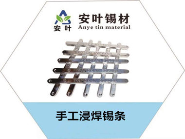 中温焊锡条