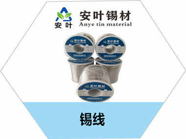 普通焊锡线