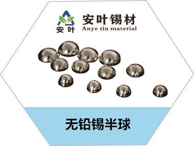 无铅焊锡球球的铅含量标准解析