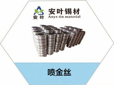 高纯锌丝、热喷涂专用锌条线及耐腐蚀锌材直销，如何选择最合适的材料？